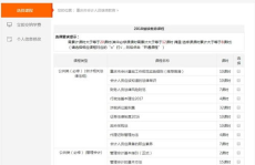 会计人员继续教育网,助力专业成长，提升职业素养