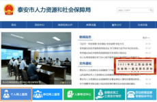 山西吃瓜协会官网首页登录,登录一窥特色美食文化盛宴