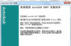 2007cad软件下载,全面解析与安装指南
