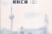 上海市文化娱乐管理条例,规范文化娱乐市场，提升市民文化生活品质