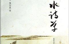 水的古诗,古诗中的灵动画卷