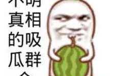 吃瓜群众在线吃瓜,吃瓜群众在线吃瓜，揭秘娱乐圈幕后风云