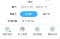 在线起名网,宝宝起名指南