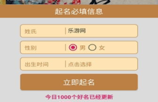 起名字免费,起名无忧——免费起名服务，让名字闪耀个性光芒