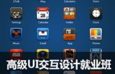 ui培训学校,专业UI培训学校的全方位解析