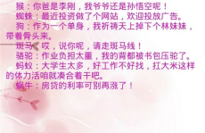 笑话大全下载,笑话大全下载，欢乐无限