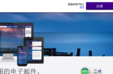 雅虎信箱,POP3与SMTP服务器配置及手机设置方法