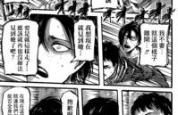 进击的巨人漫画47,艾伦的抉择与巨人的真相