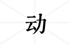 sp责罚）-电脑守时闭机何如设立win10（电脑守时闭机何如设立）1979年中国22万雄师痛打越南28天又轮战10年咱们获得了啥（打屁股桃子
