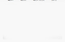 黑料吃瓜网下载,下载背后的真相与内幕