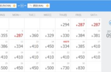 长沙特价机票查询,抢购机票，畅游全国！